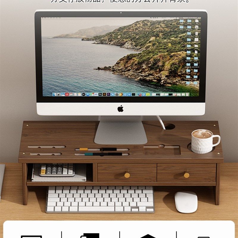 显示器增高架办公室带抽桌面置物架电脑托架键盘收纳支架子垫高架