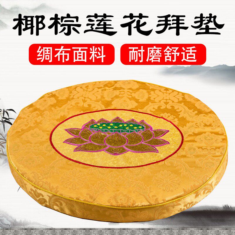拜垫拜佛垫家用打坐垫禅修垫可拆洗佛垫佛堂莲花圆形跪垫蒲团坐垫,居家布艺,蒲团,淘宝优惠券,粉丝福利购,淘宝优惠卷