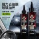 汽车玻璃油膜清洁擦抛光强力去除前挡侧窗后视镜污去除油膜清洁膏