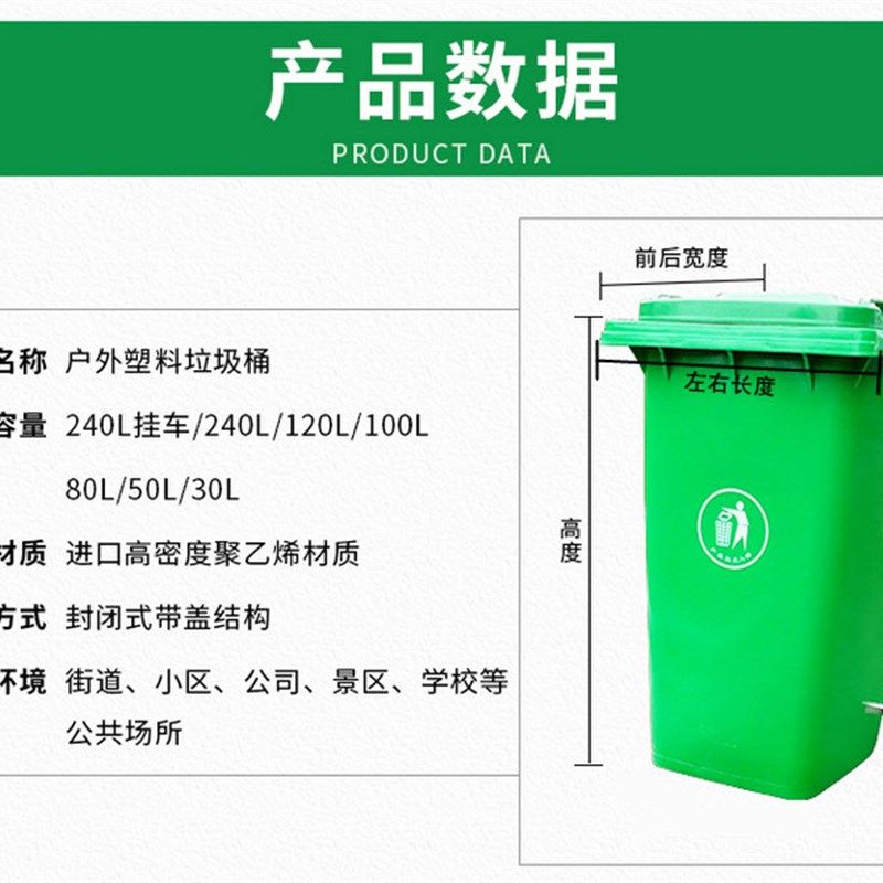 大号户外240L垃圾桶环卫加厚塑料带盖100L升工业大容量挂车分类箱