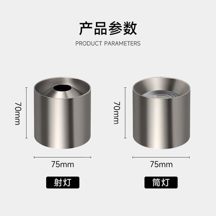 明装包豪斯防眩筒灯射灯中古风led不锈钢银色圆形免开孔吸顶工业