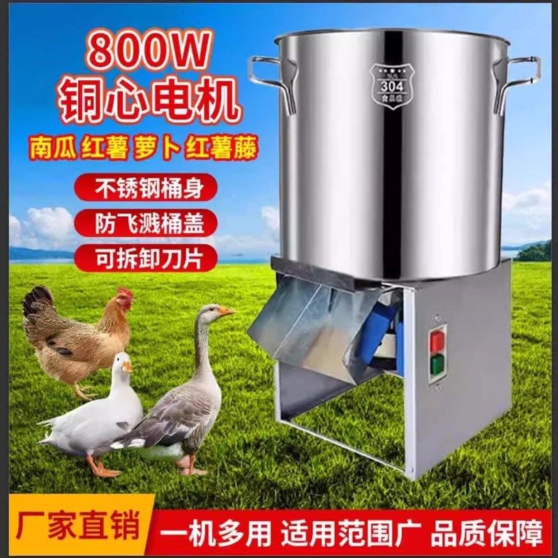 不锈钢碎菜机台式桶式打草机全自动碎菜机喂鸡鸭鹅绞菜机商用打菜,五金/工具,碎草机,淘宝优惠券,粉丝福利购,淘宝优惠卷