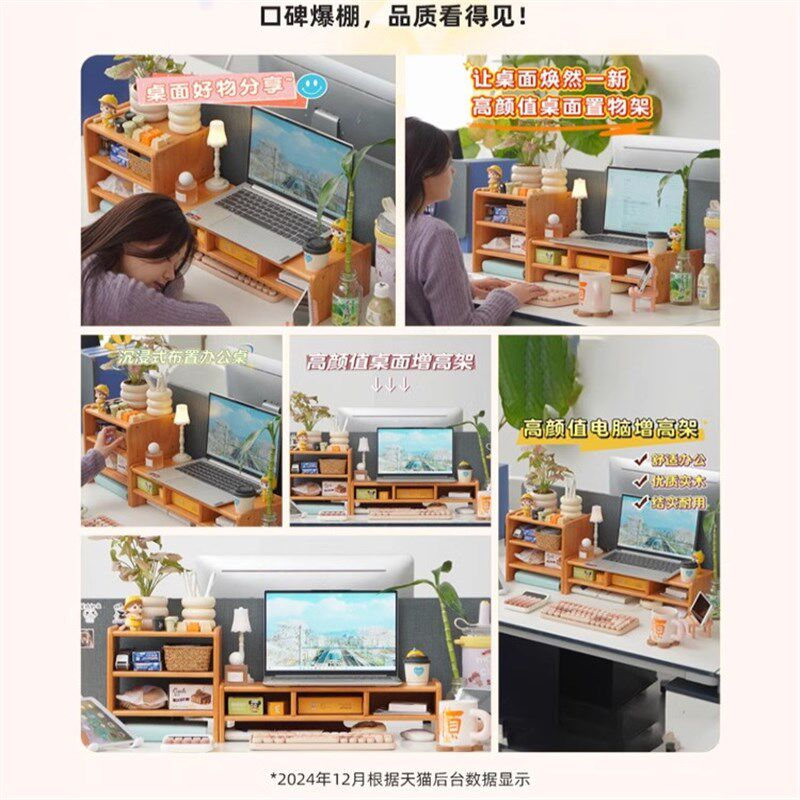 实木桌面收纳柜办公桌上置物架台式电脑增高架家用工位展示收纳架