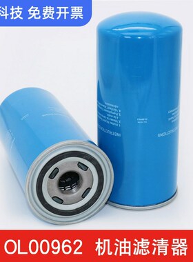 螺杆空压机机油滤芯机油过滤器蓝色OL00962/00940/11102/13145