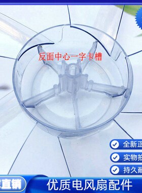 FB-45E-01风扇叶适用钻石牌壁扇叶子18寸落地扇台扇450mm扇叶强风