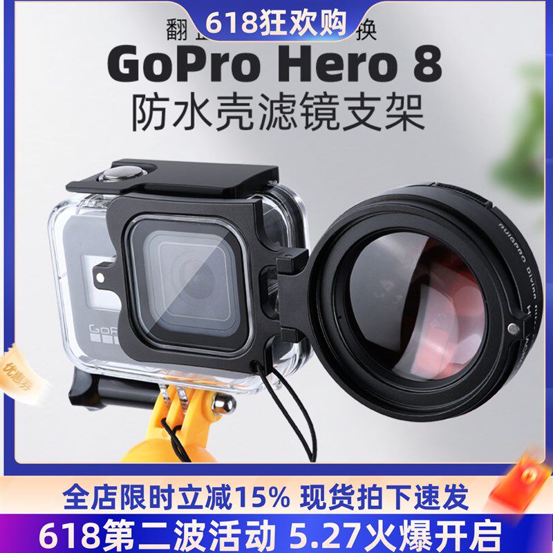 适用于gopro13-8防水壳滤镜红色紫色滤镜放大镜gopro配件潜水深潜
