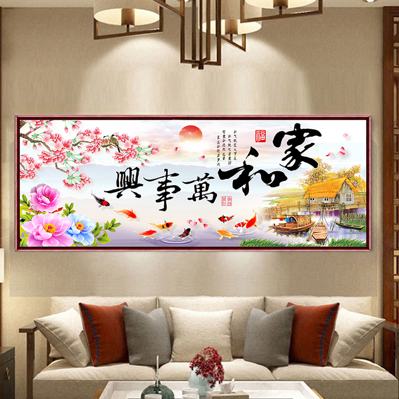 5d钻石画满钻客厅大幅家和万事兴点贴砖石十字绣2021年新款秀风景