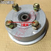 宗申三轮摩托车前轮毂302前刹车鼓前304互换古客三轮车前轮互换器