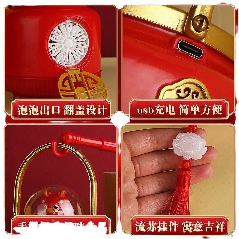 充电灯笼2023新款爆款2024龙年15孔全自动泡泡机烟花泡泡机儿童礼