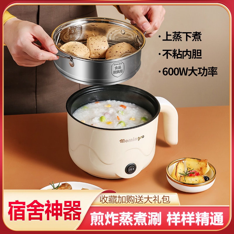 快煮锅小型迷你火锅多功能家用学生宿舍小锅煮面泡面小电锅1单2人,厨房电器,电煮锅,淘宝优惠券,粉丝福利购,淘宝优惠卷