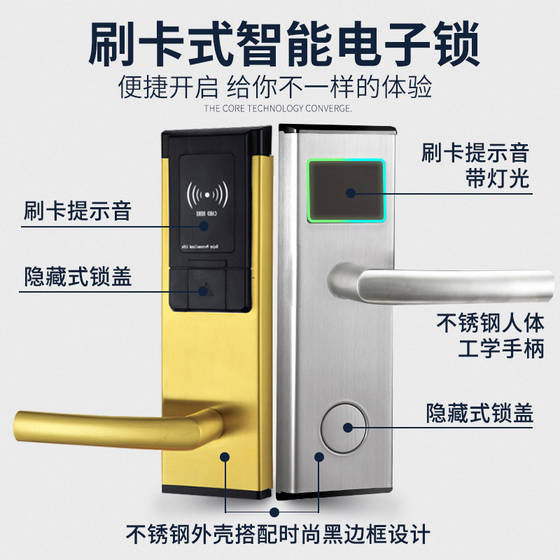 赢冠 酒店宾馆刷卡门锁感应电子智能磁卡锁公寓民宿客房IC刷卡锁