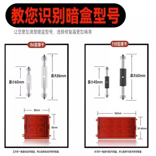 通用86型118型暗盒修复器接线盒插座底盒固定工具开关盒撑杆修复