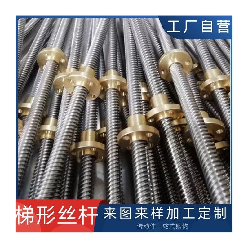 不锈钢梯形丝杆t型丝杆粗牙丝杠梯形螺杆方扣牙条tr16t20t30t4050,标准件/零部件/工业耗材,丝杆,淘宝优惠券,粉丝福利购,淘宝优惠卷