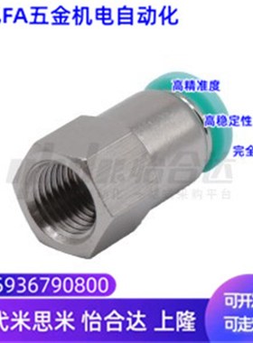 怡合达同款J-XXH01-D4 6 8 10 12-1 2 3 快插接头 直接头 内螺纹