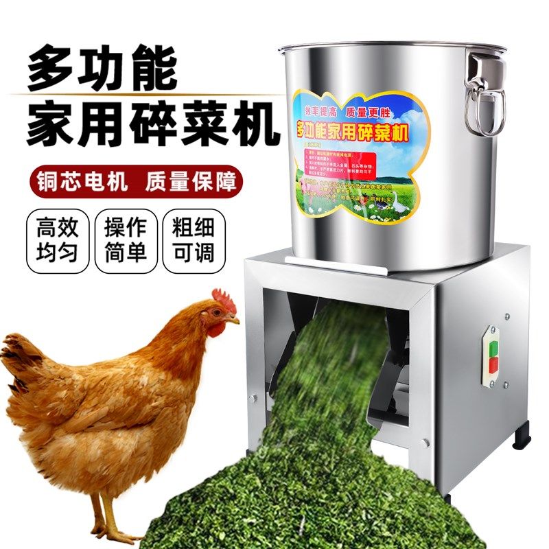 鸡鸭鹅不锈钢筒式碎草机小型家用养殖用切草机打菜机碎菜机铡草机,五金/工具,碎草机,淘宝优惠券,粉丝福利购,淘宝优惠卷