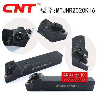 93外圆数控车刀杆MTJNR/MTJNL1616H16/2020K16/2525M16/3232P16