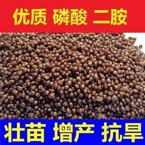 二铵化肥复合肥蔬菜专用肥养花