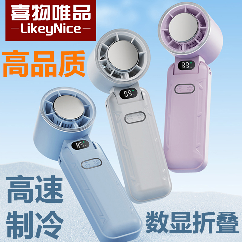 喜物唯品【高品质防爆电池】半导体制冷手持式小电风扇无刷电机涡轮增压超强大风力冰敷可挂脖高速迷你暴力