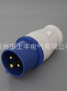 温州上丰厂家直销32A220VIP44单相3芯2P+E防水工业插头SF-023