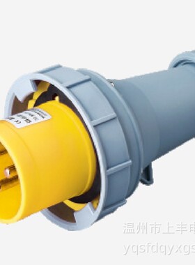 上丰4H第二代黄色110V插头插座63A 125A防水IP44不防爆航空0332
