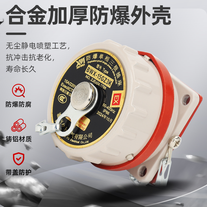 EX防爆无火花工业插头座连接器YTGZ固定移动插芯插针取针器退针器