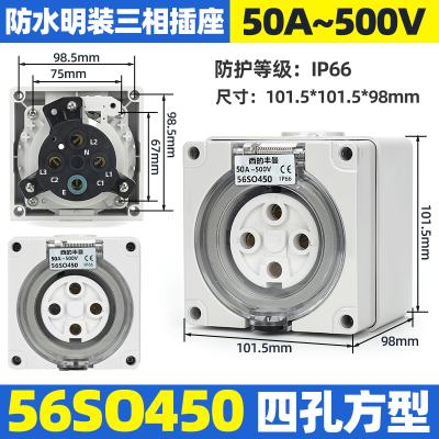 西的丰曼XDFMNA工业防水澳大利亚插头座56SO450三相500V四孔50A