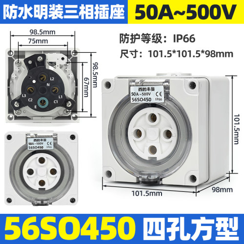西的丰曼XDFMNA工业防水澳大利亚插头座56SO450三相500V四孔50A