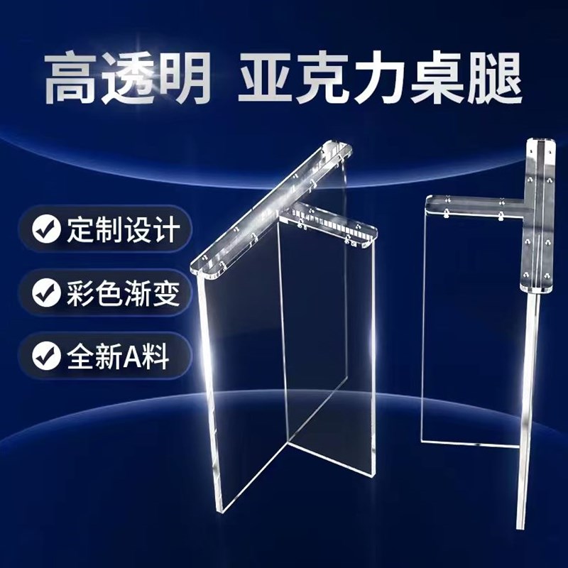 桌脚桌腿支架台悬j浮板茶几支撑脚岩亚克力厚桌角加工板岛定制透