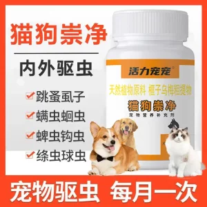 活力宠宠企业店猫狗驱虫保健品