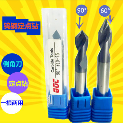 钨钢90度60度硬质合金倒角刀 定点钻头倒角定心S钻头加工中心开孔
