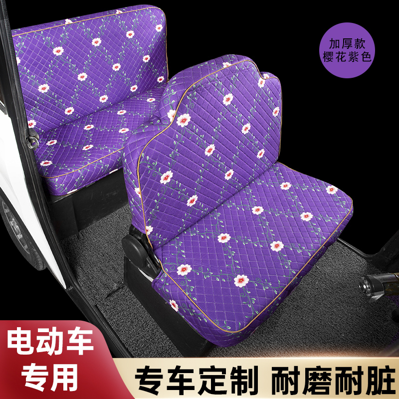 电动三轮车座套i金彭恒阔淮海坐垫套罩海宝金迪牛电盛昊四轮车通
