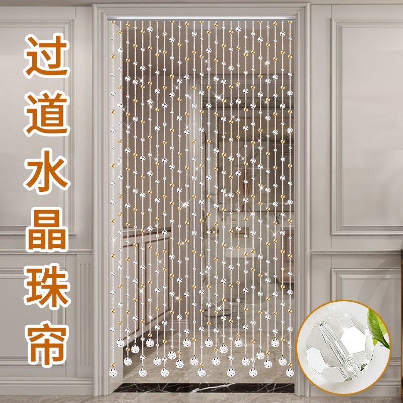 卧室门帘水晶珠帘隔断帘过道装饰挂帘客厅吊帘Q欧式网红珠链免打