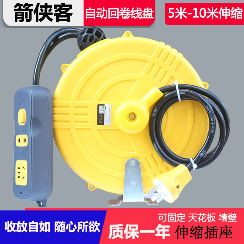 电鼓自动回卷线盘卷线器伸缩线盘电源收缩插座线鼓V排插接拖带线
