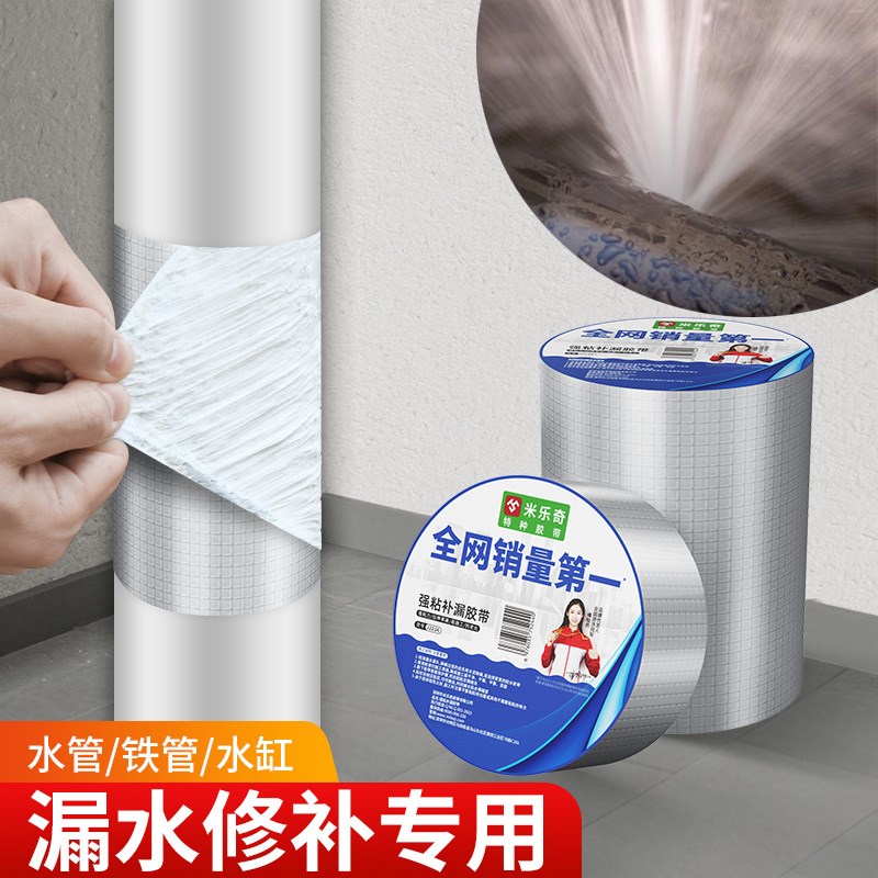 滴灌带补漏胶带农用o浇地水带滴灌管补丁贴防水软管水管堵漏修复