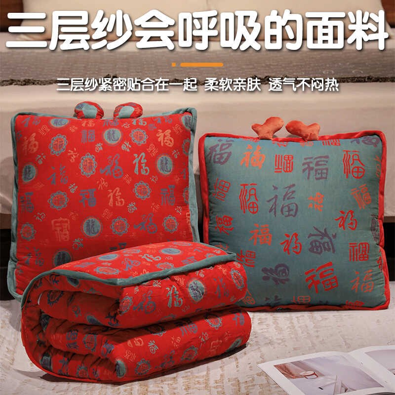 百福被三层纱被子空调被抱枕两用二合一K夏秋喜庆办公司靠背午休