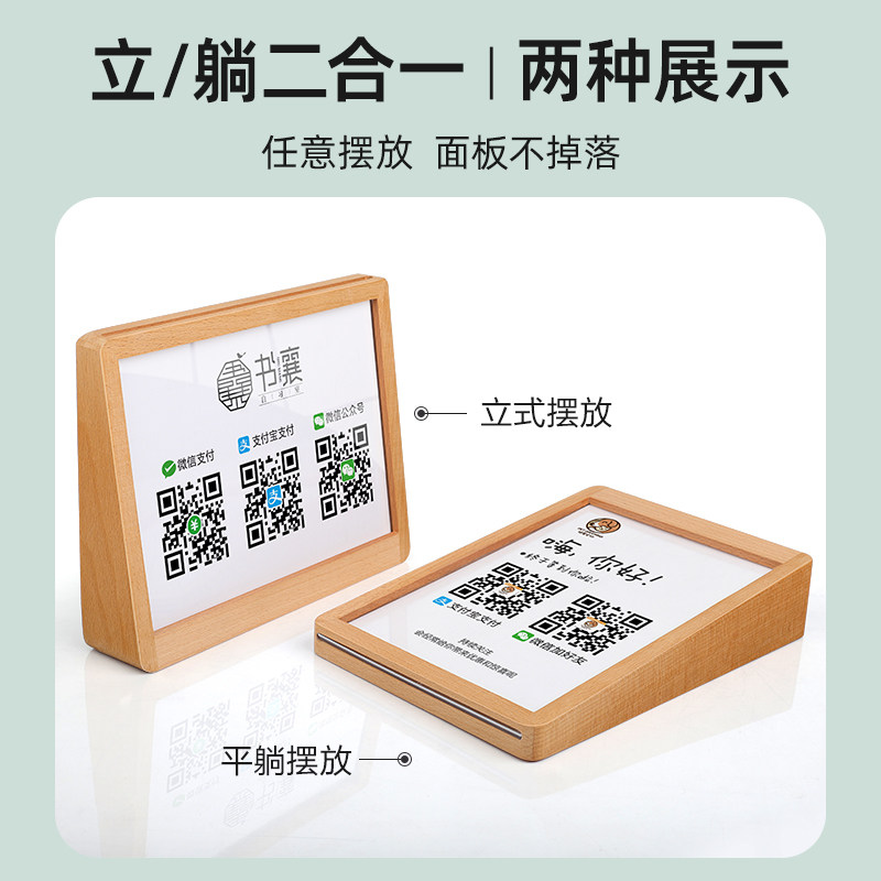 二维码展示牌定制打印桌牌立牌商家微信支付收款码前台收银收钱码