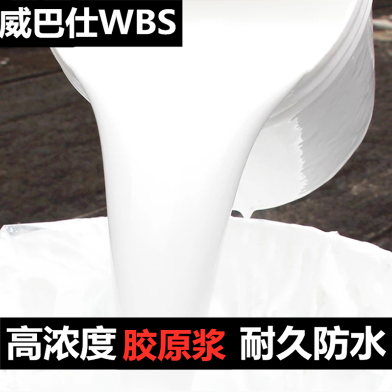 JS防水涂料屋顶室内外墙厨房卫生间阳台地下室水池防Y潮补堵漏橡