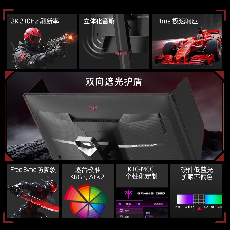 KTC27英寸2K显示屏200Hz内置音响升降旋转专业电竞显示器大师27M1