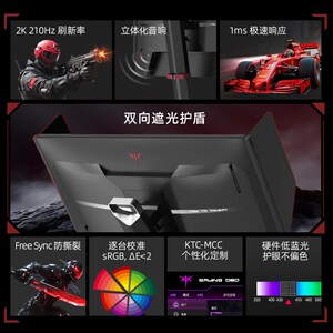 KTC27英寸2K显示屏200Hz内置音响升降旋转专业电竞显示器大师27M1