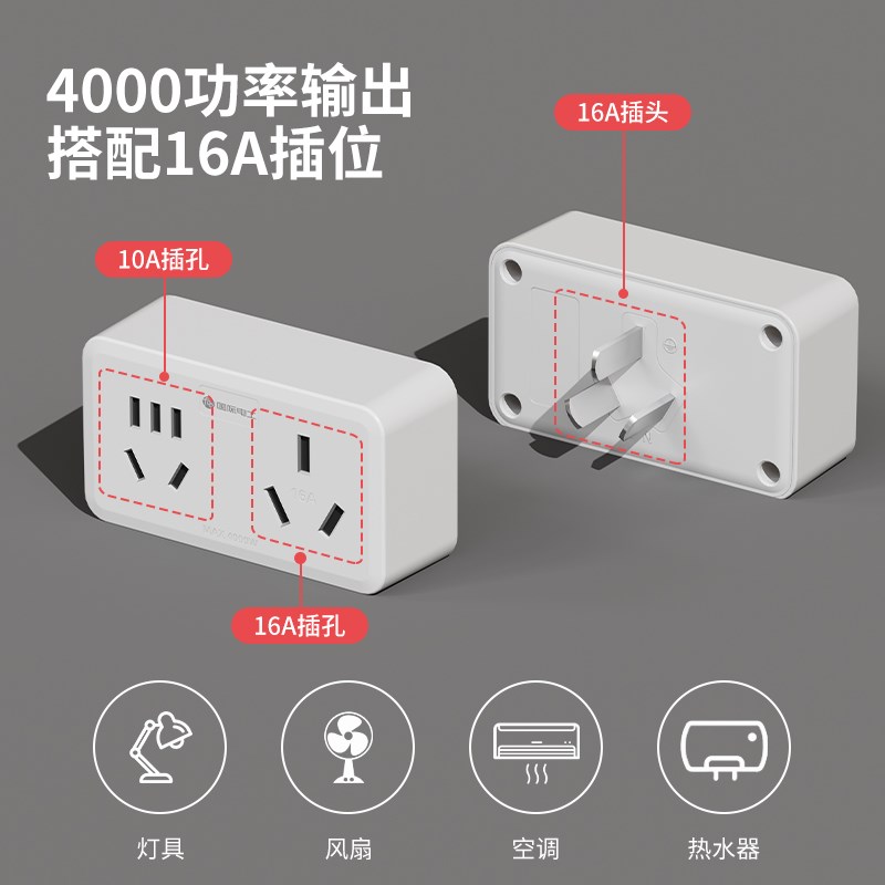 空调插座16A转换头热水器一分二10A和16安插头转换器Y三孔无线扩