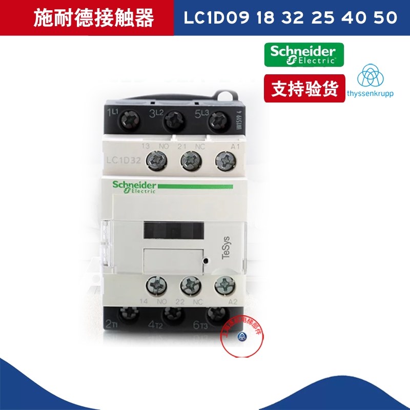 施耐德交流接触器 LC1D09 p12 18 25 32 40M7C B F Q7C 220V 380V