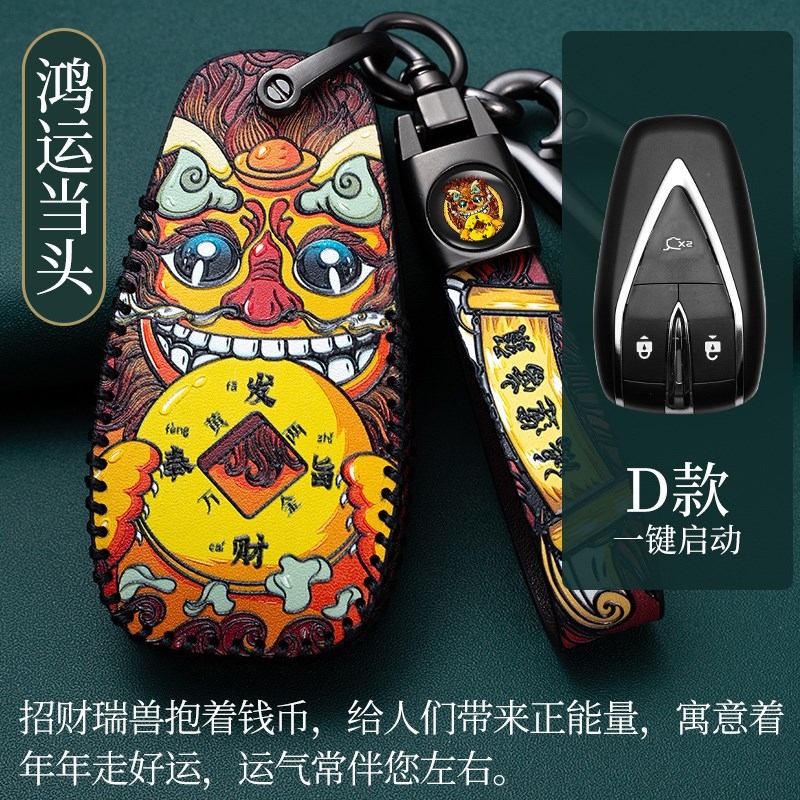 长安启源a05钥匙套2023启源A07/A06/A05/Q05车用遥控保护包壳扣套