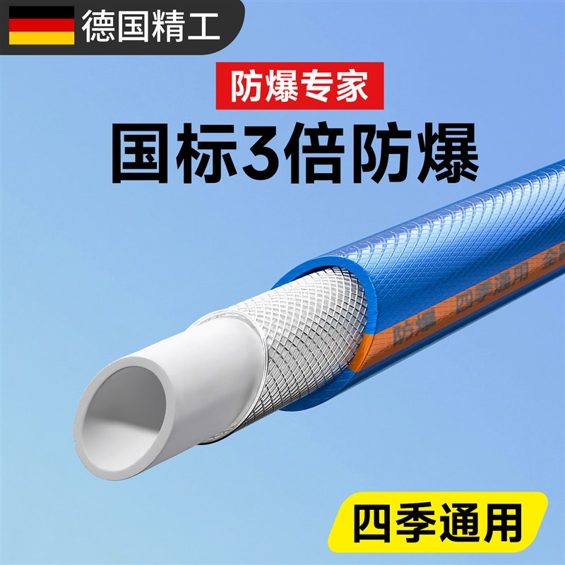 德国高压防e爆水管软管4分6分一寸浇水浇菜防冻加厚家用蛇皮牛筋