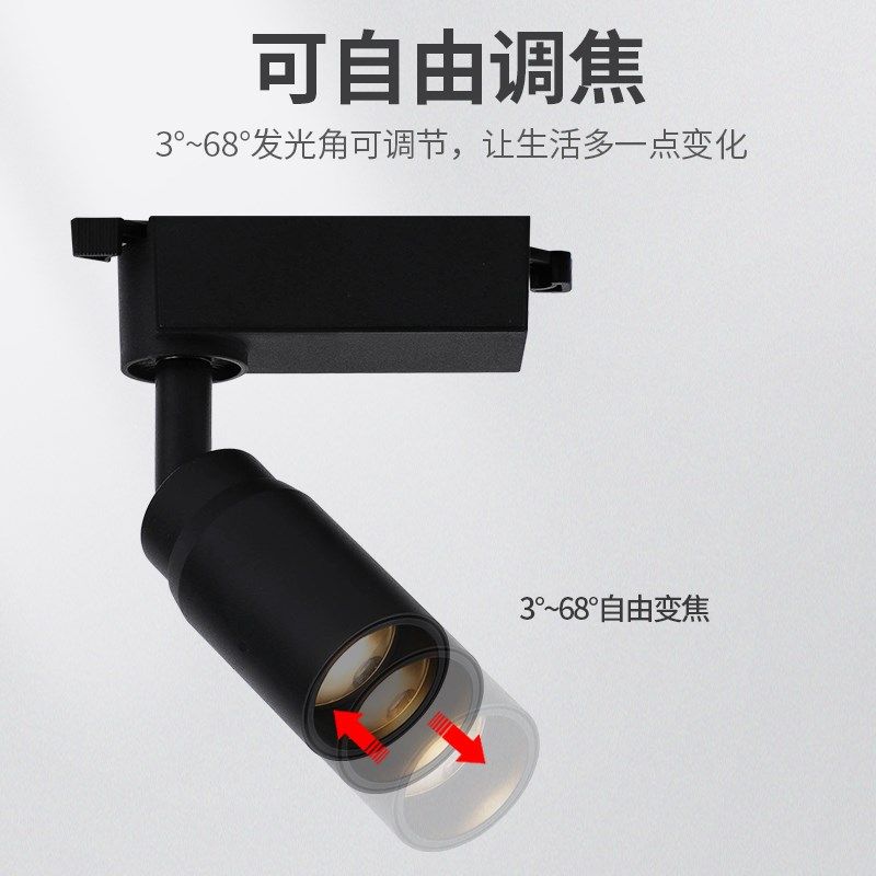 一束聚光led明装轨道灯小角度吸顶式餐厅吧台咖啡厅氛围灯3W5W7W