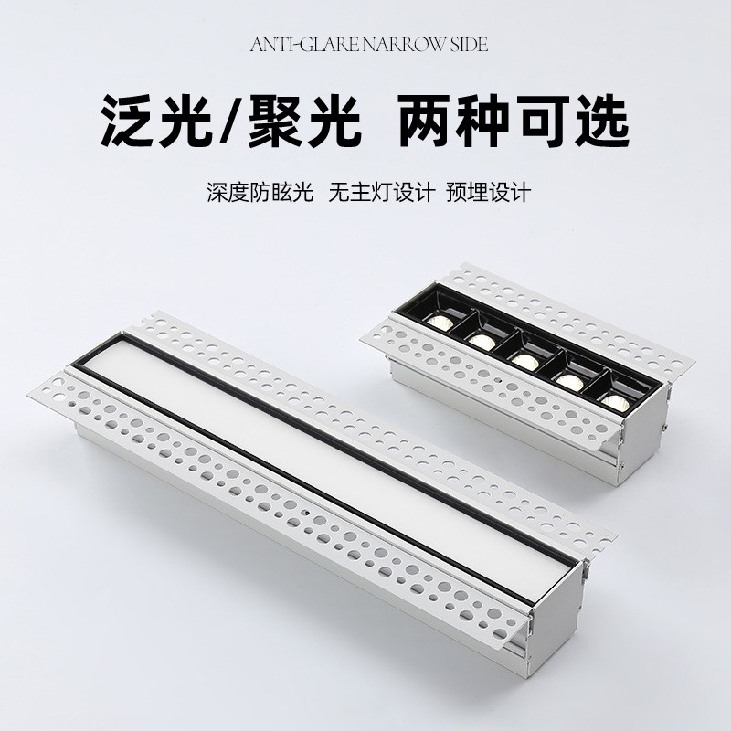 全光谱高显指防眩光嵌入式预埋无边框线条L灯办公家用无主灯条形