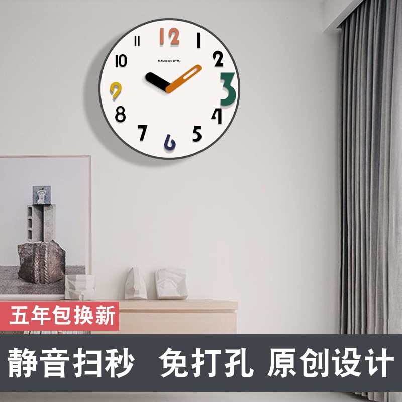 钟表挂钟客厅家用2024新款创意网红超静音简约现代时钟挂墙免打孔
