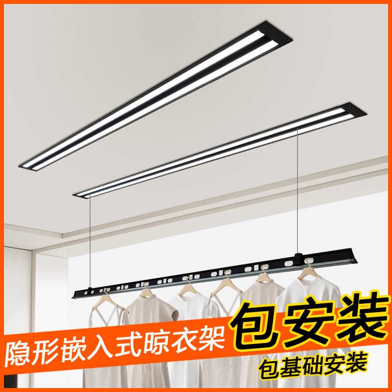 隐形电动晾衣架嵌入式家用阳台晾晒暗藏I智能遥控升降晾衣杆机升