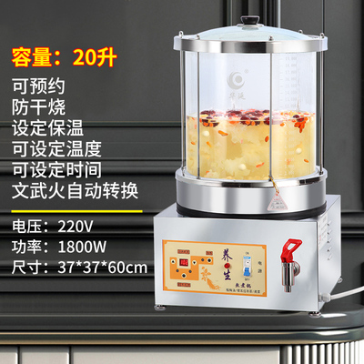高硼硅玻璃大g容量全自动养生壶电加热定时防干烧熬茶酸梅汤不锈