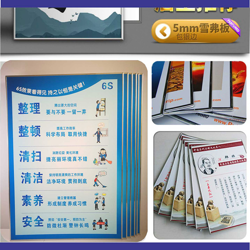 中华文化弘扬正气 讲文明树新风 中华传统美德宣Z传挂图墙贴