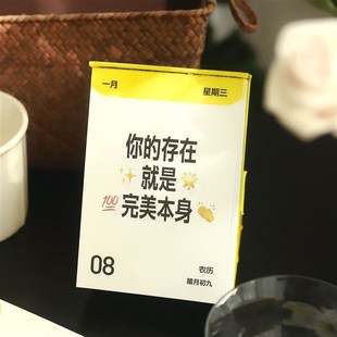 夸夸彩虹屁365日历2025好心情营业台历文艺桌面摆件蛇年新年礼物